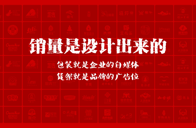 一家以提升产品销量为导向的峨边彝包装设计机构